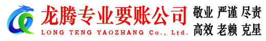 广东清债公司